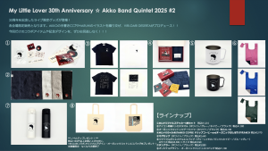 GOODS | My Little Lover オフィシャルサイト
